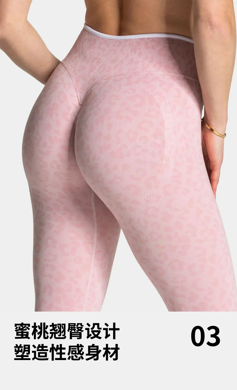 High-waist Leopard Print Slim Yoga Pants - High Elasticity, Skin-friendly, Running and Fitness Women's Long Pants